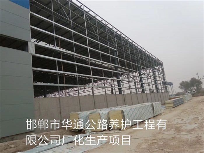 长宁华通公路养护工程有限公司长化生产项目